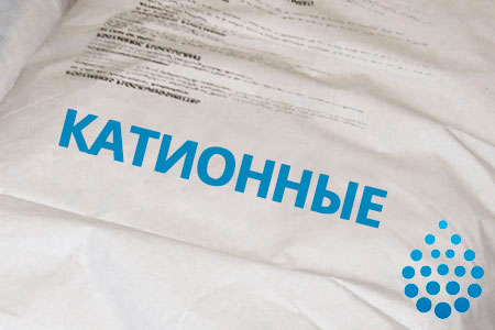 Катионные флокулянты в Туле по низким ценам Катионные флокулянты в Туле